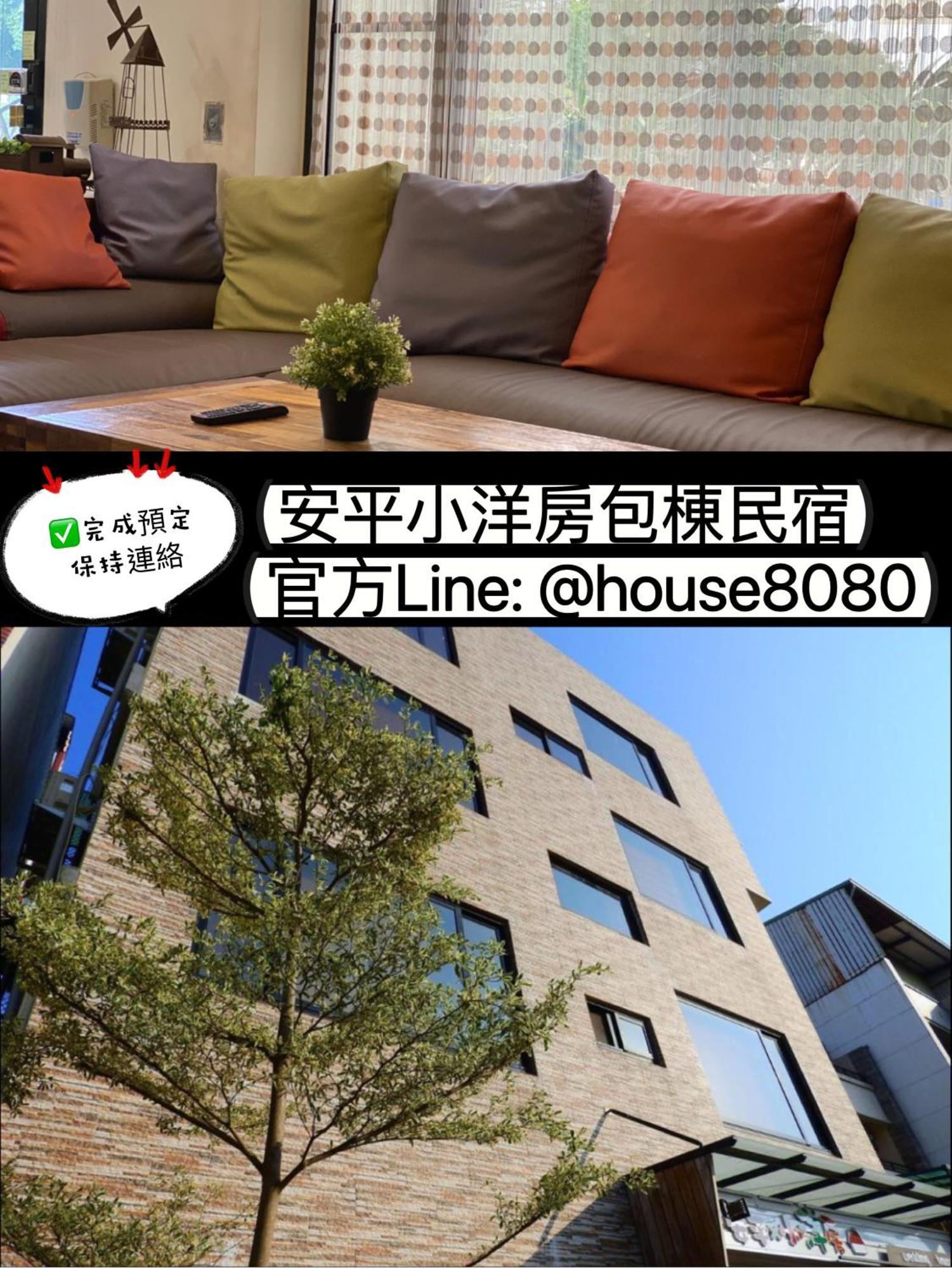 Anping Wedding House 安平小洋房 包棟villa Екстер'єр фото